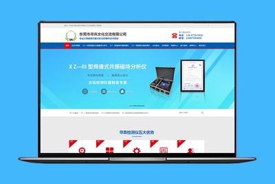 米可网络 打造营销型企业网站，实现设计美观、流量转化双提升