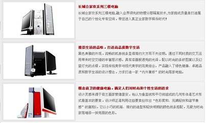 和盛科技（长城电脑） 计算机软硬件的研发之路