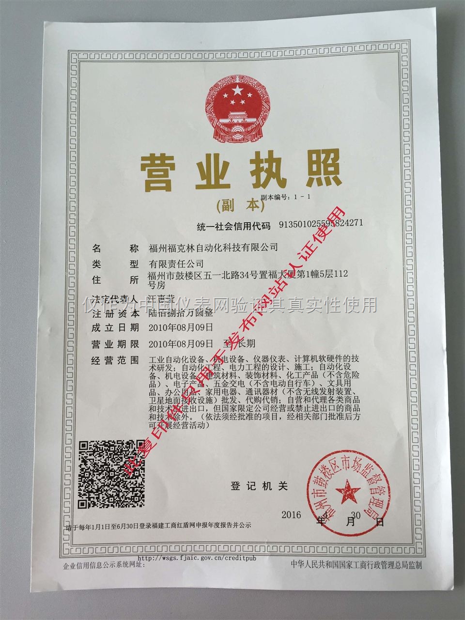 通化市危险废物经营许可证申报材料与计算机软硬件研发的融合应用