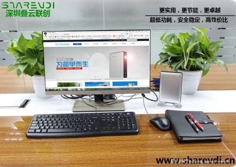 产线专用电脑安全性高-掌上红豆