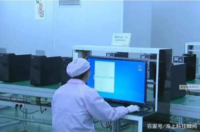 首台“纯国产”计算机诞生 软硬件全国产，“去美化”进程再迈坚实一步